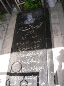 grave shahid