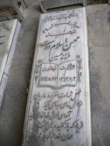 grave shahid