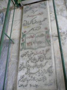 grave shahid