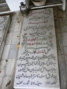 grave shahid