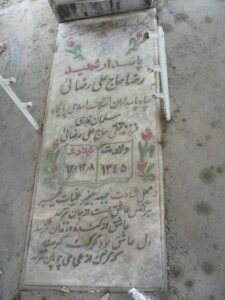 grave shahid