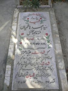 grave shahid