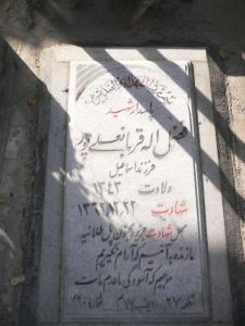 grave shahid