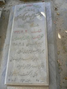 grave shahid