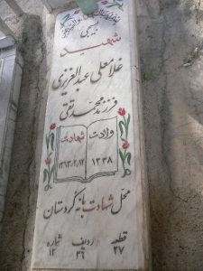 grave shahid