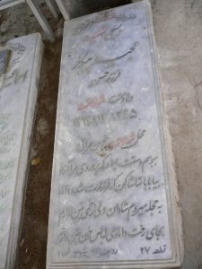 grave shahid