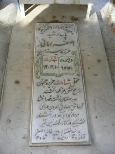 grave shahid