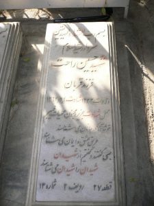 grave shahid