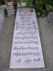 grave shahid