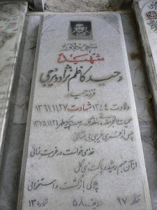 grave shahid