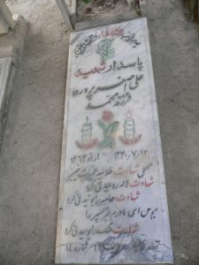 grave shahid