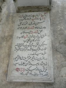 grave shahid