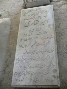 grave shahid