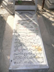 grave shahid