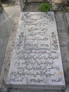 grave shahid