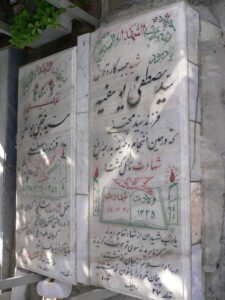 grave shahid