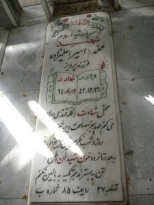 grave shahid