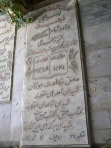 grave shahid