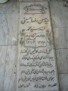 grave shahid