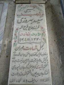 grave shahid