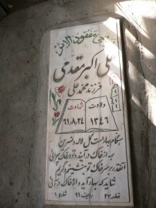 grave shahid