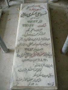 grave shahid