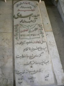 grave shahid