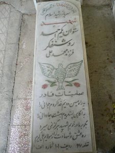 grave shahid