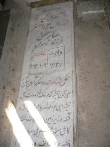 grave shahid