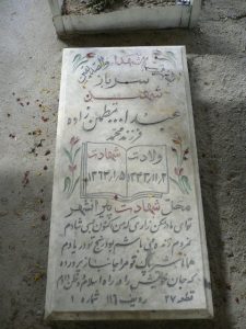 grave shahid