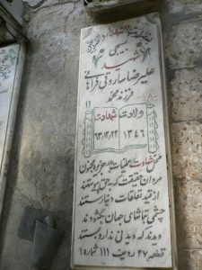 grave shahid