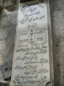 grave shahid