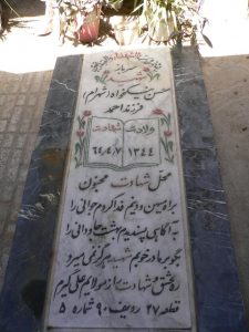 grave shahid