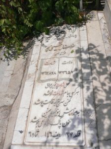 grave shahid