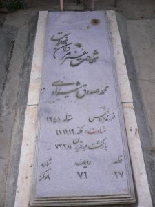 grave shahid