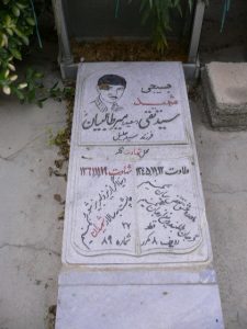 grave shahid