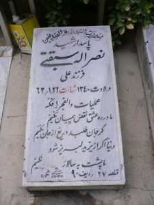 grave shahid