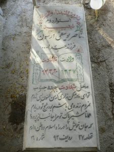 grave shahid