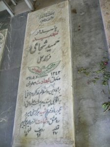 grave shahid