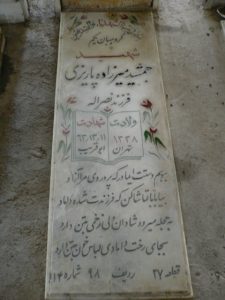 grave shahid