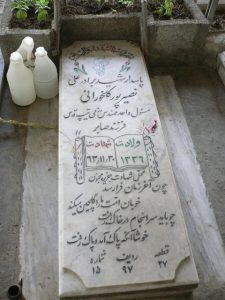 grave shahid