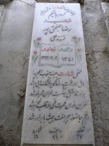 grave shahid