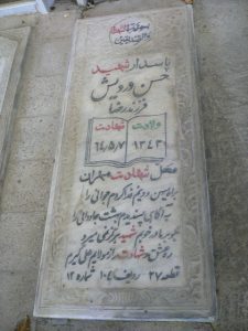 grave shahid