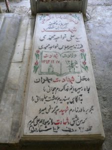 grave shahid