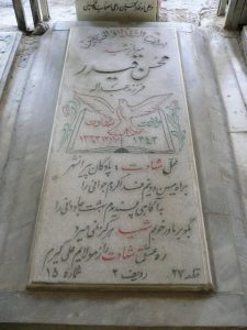 grave shahid