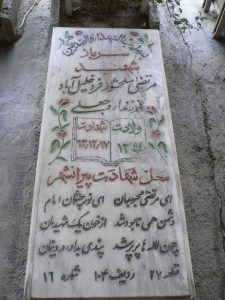 grave shahid