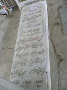 grave shahid