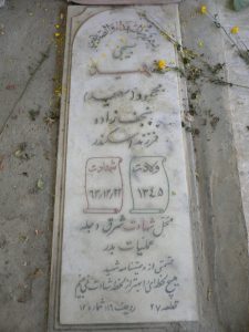 grave shahid