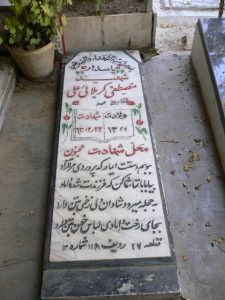 grave shahid