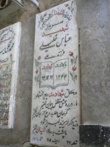 grave shahid